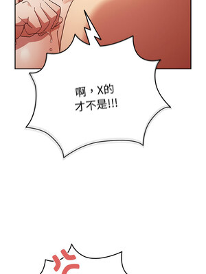 遊戲不能這樣玩 82-83話_83_09
