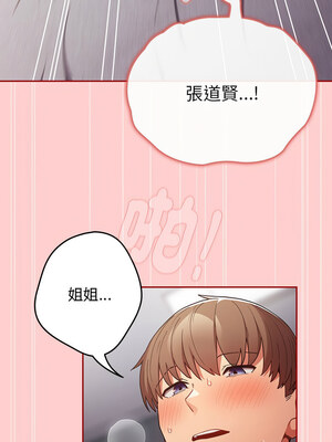 遊戲不能這樣玩 82-83話_83_12
