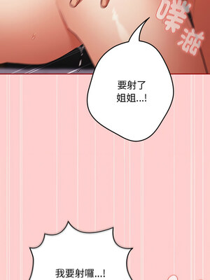 遊戲不能這樣玩 82-83話_83_13