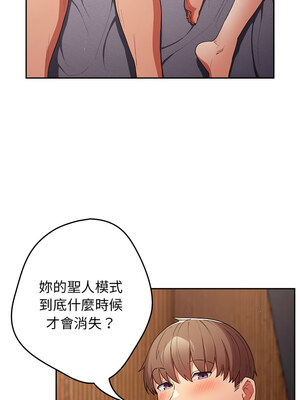 遊戲不能這樣玩 82-83話_83_14