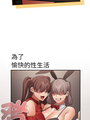 遊戲不能這樣玩 82-83話_83_15