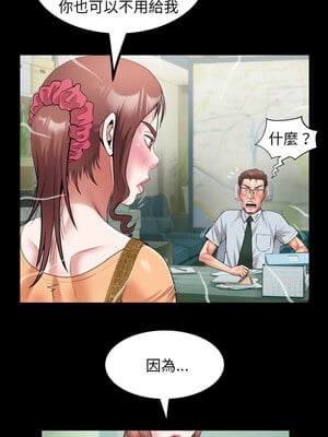意外的私密牽絆 37-38話_37_4