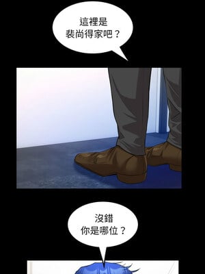 意外的私密牽絆 37-38話_38_4