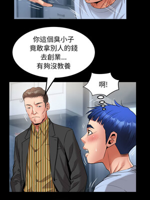 意外的私密牽絆 37-38話_38_5