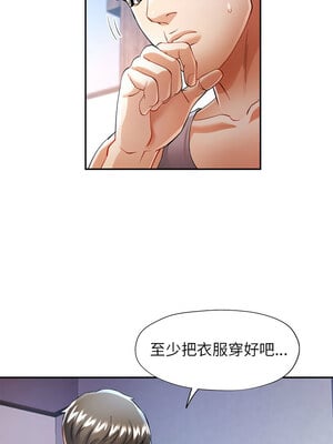 似曾相識的她 35-36話_35_02