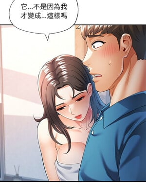 似曾相識的她 35-36話_35_10