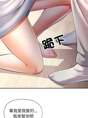 似曾相識的她 35-36話_36_01