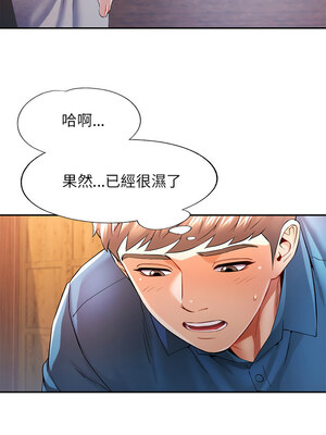 似曾相識的她 35-36話_36_07
