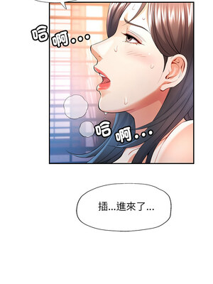 似曾相識的她 35-36話_36_09