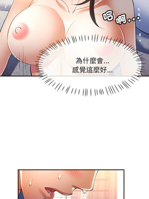 似曾相識的她 35-36話_36_10
