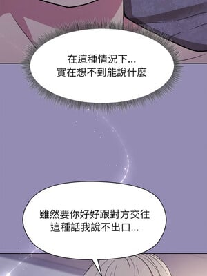 冰山主管的秘密興趣 34-35話_34_05