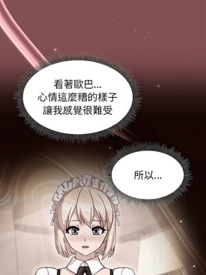 冰山主管的秘密興趣 34-35話_34_08