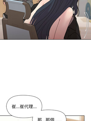 冰山主管的秘密興趣 34-35話_35_02