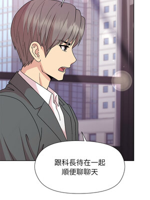 冰山主管的秘密興趣 34-35話_35_10