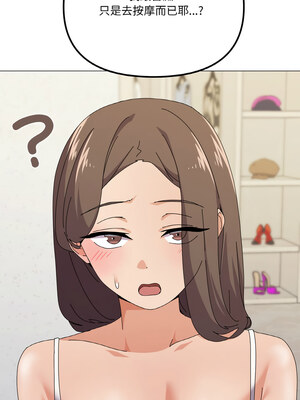 家人麥計較 28-29話_29_09