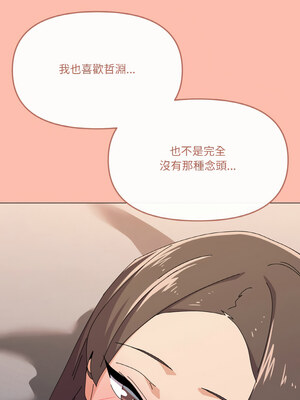 家人麥計較 28-29話_29_12
