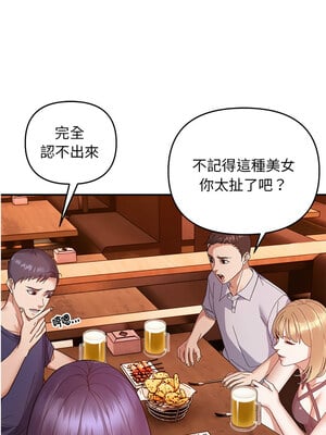 鄰居跑路中 24-25話_24_02