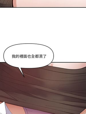 鄰居跑路中 24-25話_24_07