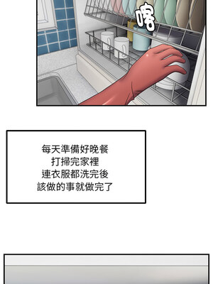 鄰居跑路中 24-25話_25_03