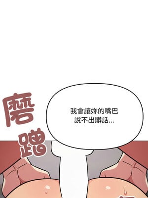 缺德鄰居麥相害 15-16話_15_01