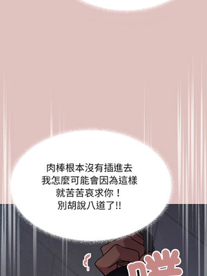 缺德鄰居麥相害 15-16話_15_12