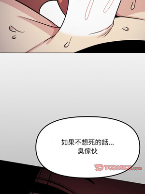 缺德鄰居麥相害 15-16話_15_21