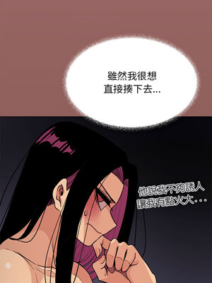 缺德鄰居麥相害 15-16話_16_05