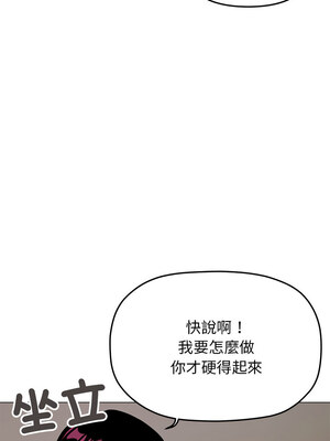 缺德鄰居麥相害 15-16話_16_06