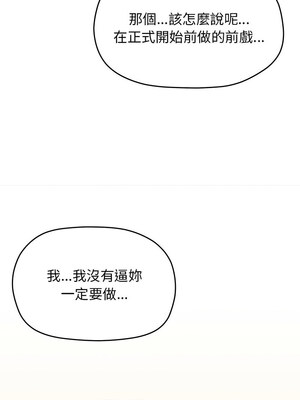 缺德鄰居麥相害 15-16話_16_08