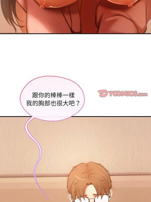 管委會的秘密 13-14話_13_03