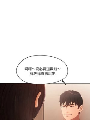 管委會的秘密 13-14話_13_07