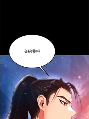 色鵰英雄傳：一捅天下 67-68話_67_01
