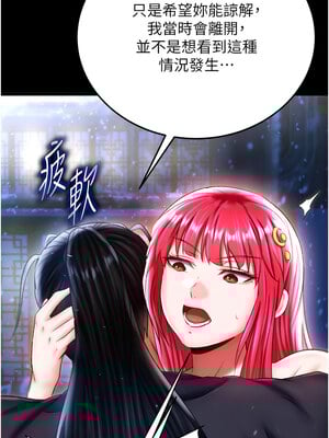 色鵰英雄傳：一捅天下 67-68話_67_07