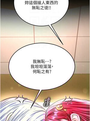 色鵰英雄傳：一捅天下 67-68話_67_09