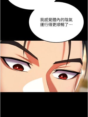 色鵰英雄傳：一捅天下 67-68話_67_10