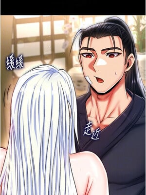 色鵰英雄傳：一捅天下 67-68話_67_11