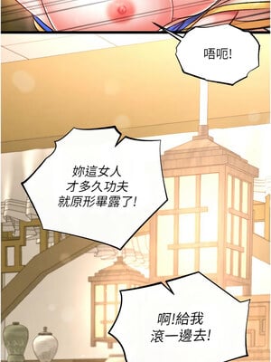 色鵰英雄傳：一捅天下 67-68話_67_12