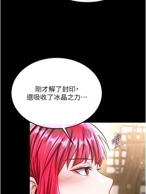 色鵰英雄傳：一捅天下 67-68話_67_13