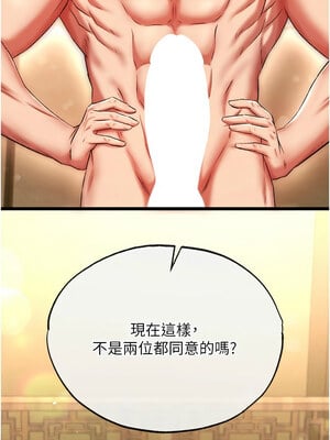 色鵰英雄傳：一捅天下 67-68話_67_15