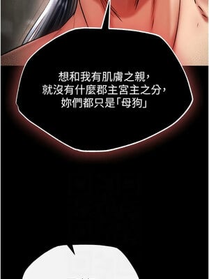 色鵰英雄傳：一捅天下 67-68話_68_06