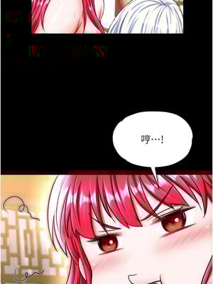 色鵰英雄傳：一捅天下 67-68話_68_07