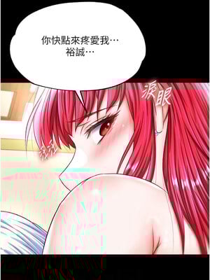 色鵰英雄傳：一捅天下 67-68話_68_08