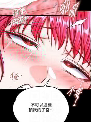 色鵰英雄傳：一捅天下 67-68話_68_11