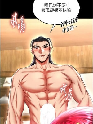 色鵰英雄傳：一捅天下 67-68話_68_16
