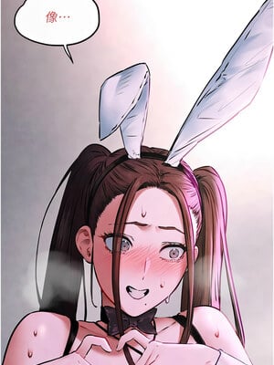 慾海交鋒 58話_58_15