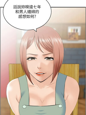 人妻控 31-32話_32_08