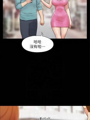 協議換愛(無碼版) 125-126話_125_03