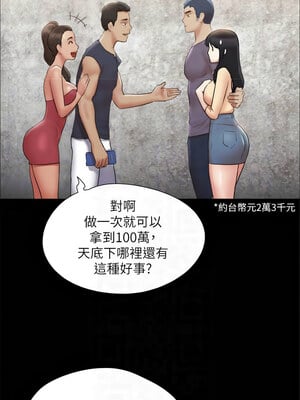 協議換愛(無碼版) 125-126話_125_09