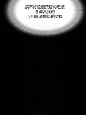 協議換愛(無碼版) 125-126話_125_11