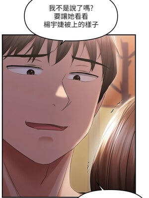 偏偏慾到妳 26-27話_26_02